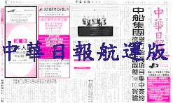 中華日報(另開新視窗)