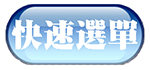 歡迎光臨海空物流與行銷管理系